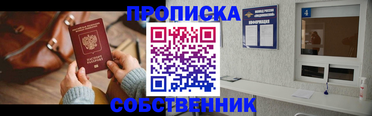 прописка регистрация в Чайковском