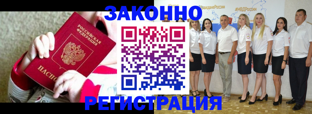 временная регистрация недорого в Чайковском