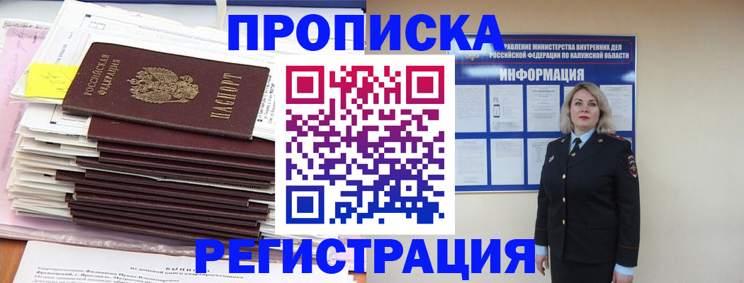 найти адрес прописки в Чайковском