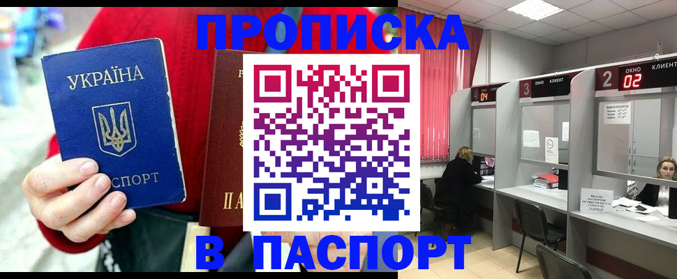 прописка 2025 в Чайковском