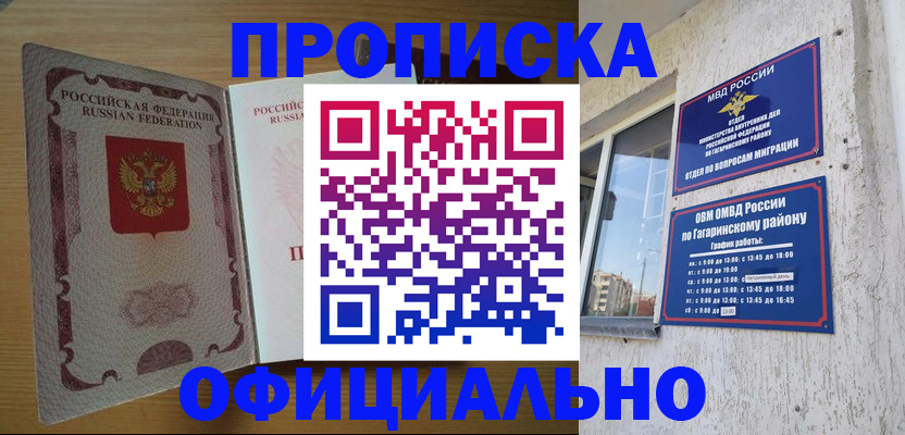 прописка для военкомата в Чайковском