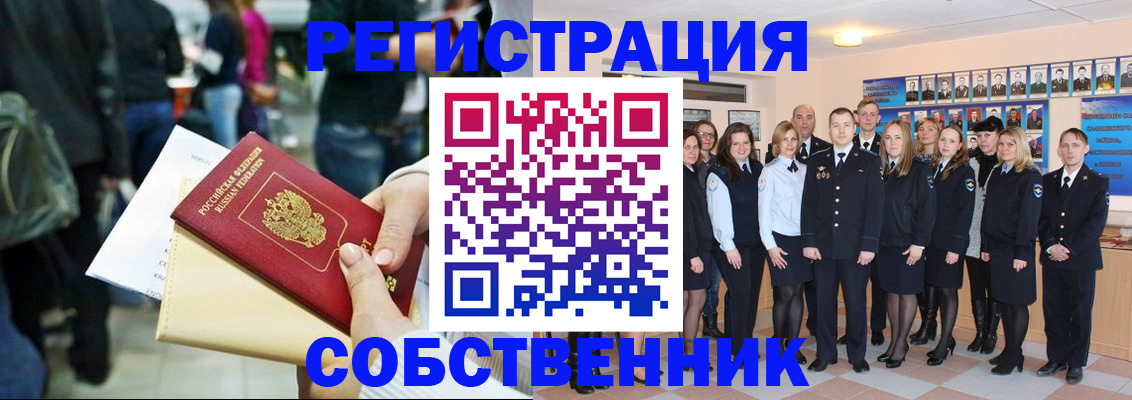 прописка от собственника в Чайковском