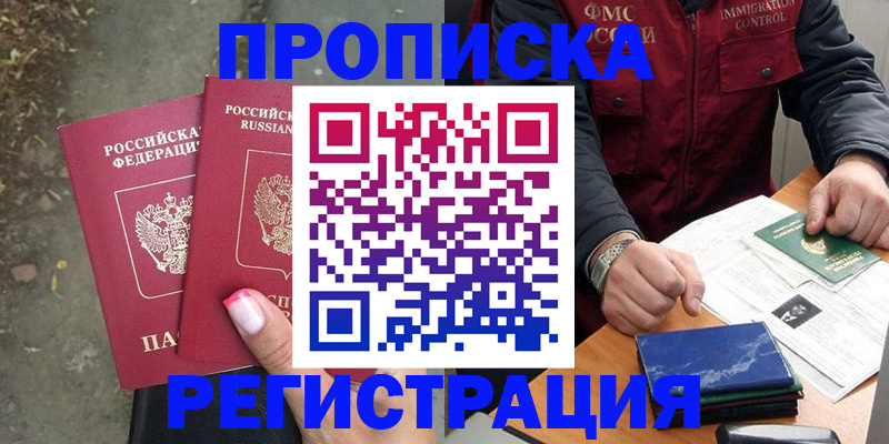 временная регистрация 2025 в Чайковском