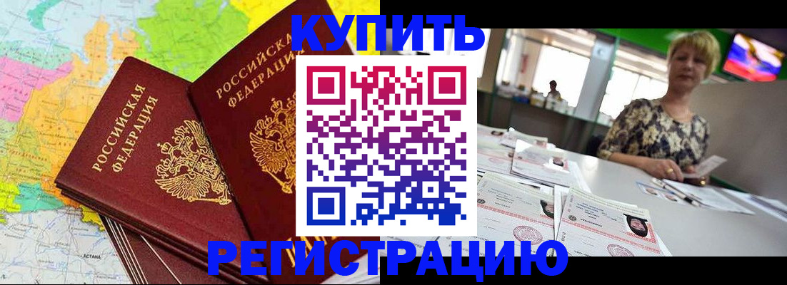 временная регистрация надежно в Чайковском